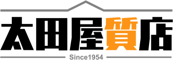 太田屋質店 Since 1954
